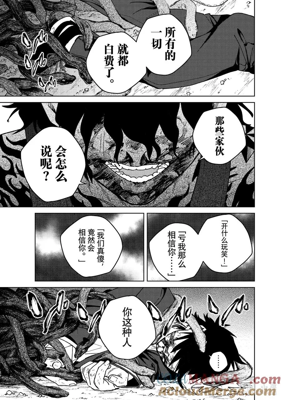 144 破绽 第11页