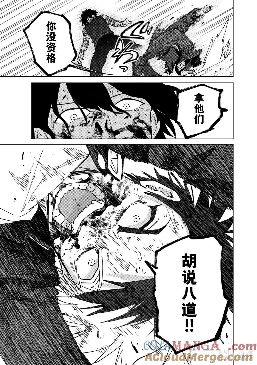 144 破绽 第13页