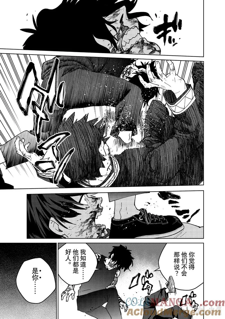 144 破绽 第15页