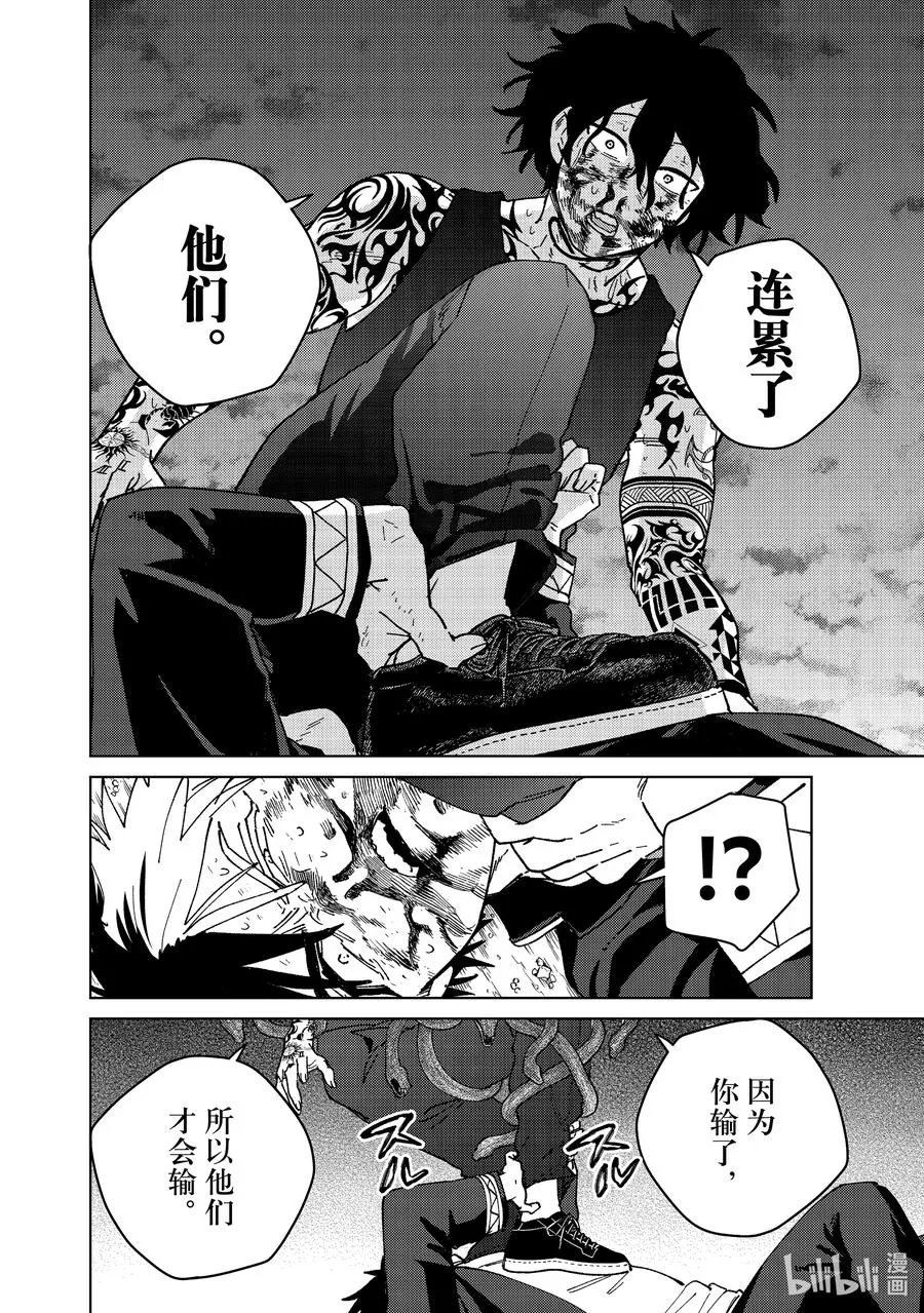 144 破绽 第16页
