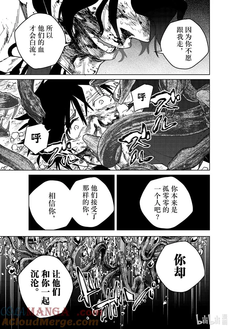144 破绽 第17页