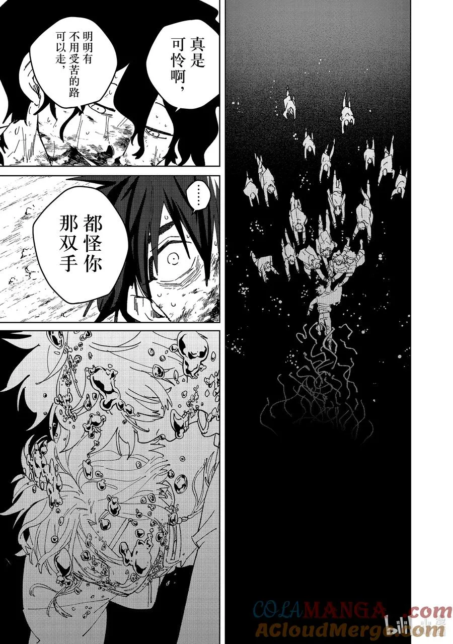 144 破绽 第19页