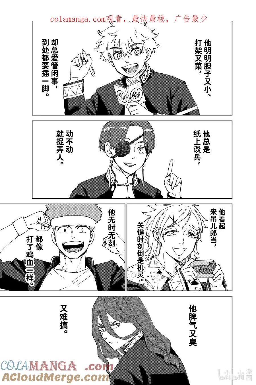 145 深渊 第1页