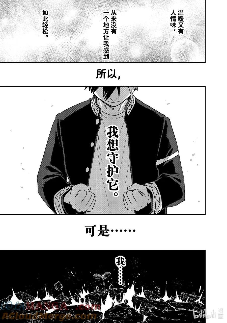 145 深渊 第3页