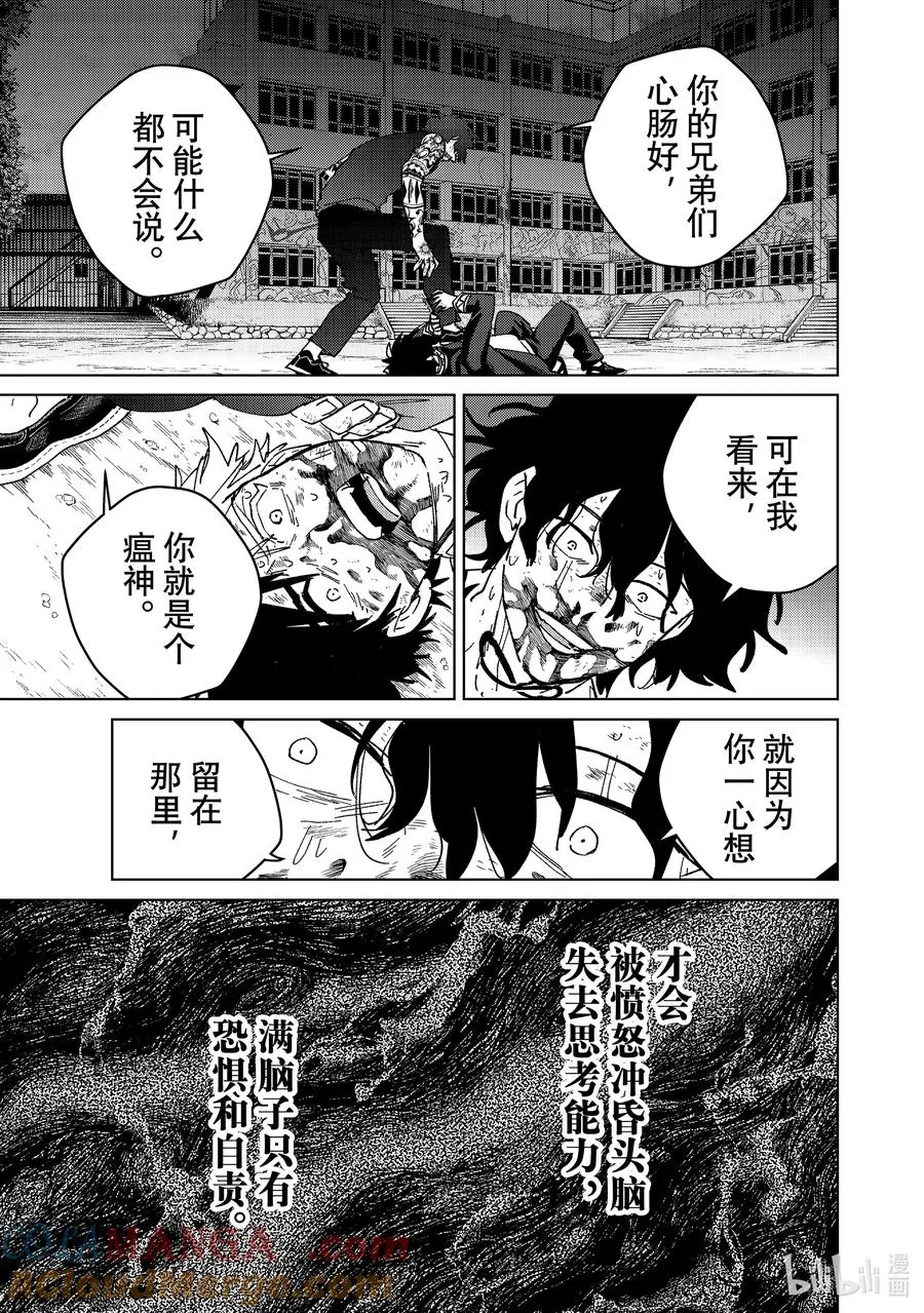 145 深渊 第5页