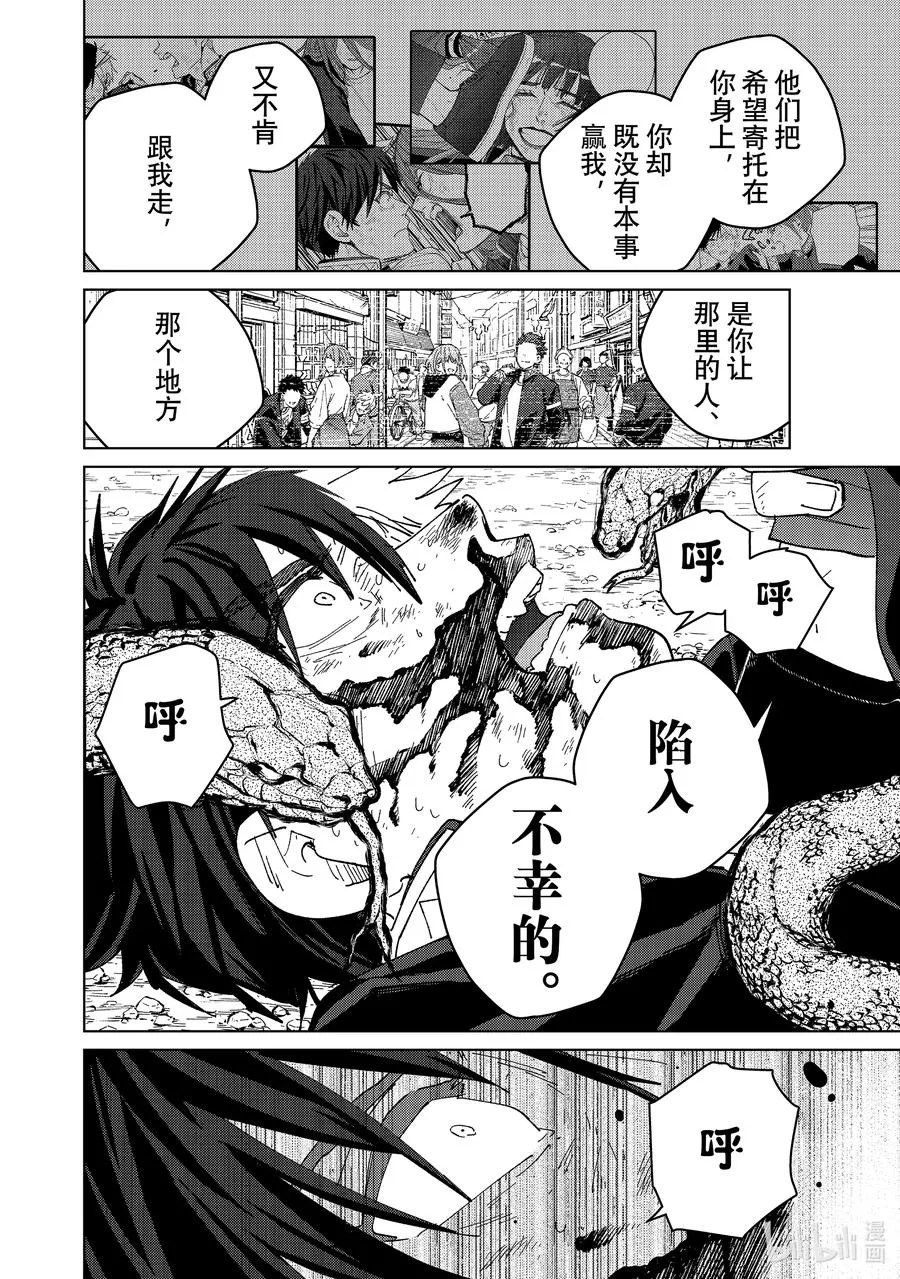 145 深渊 第6页