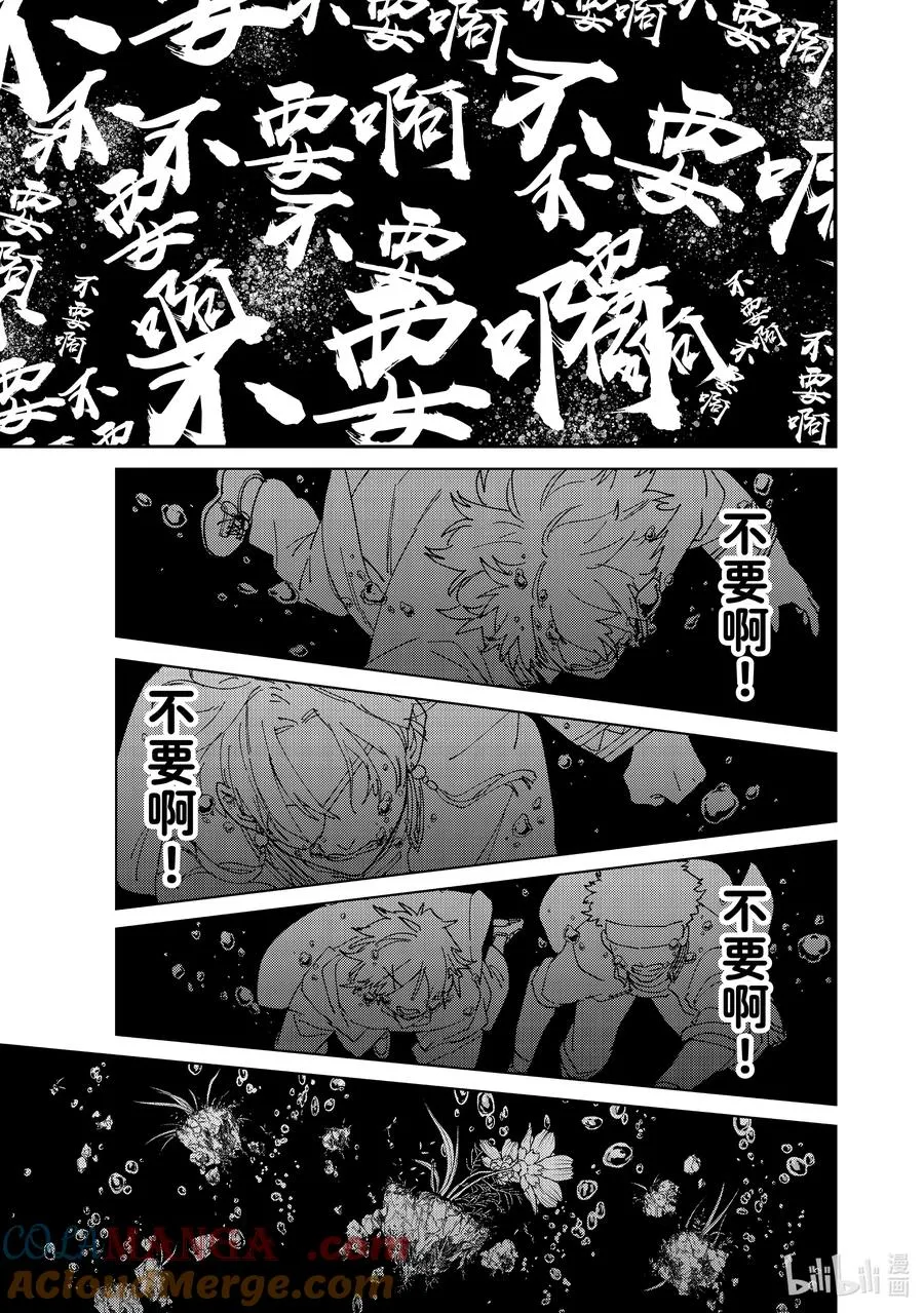 145 深渊 第7页