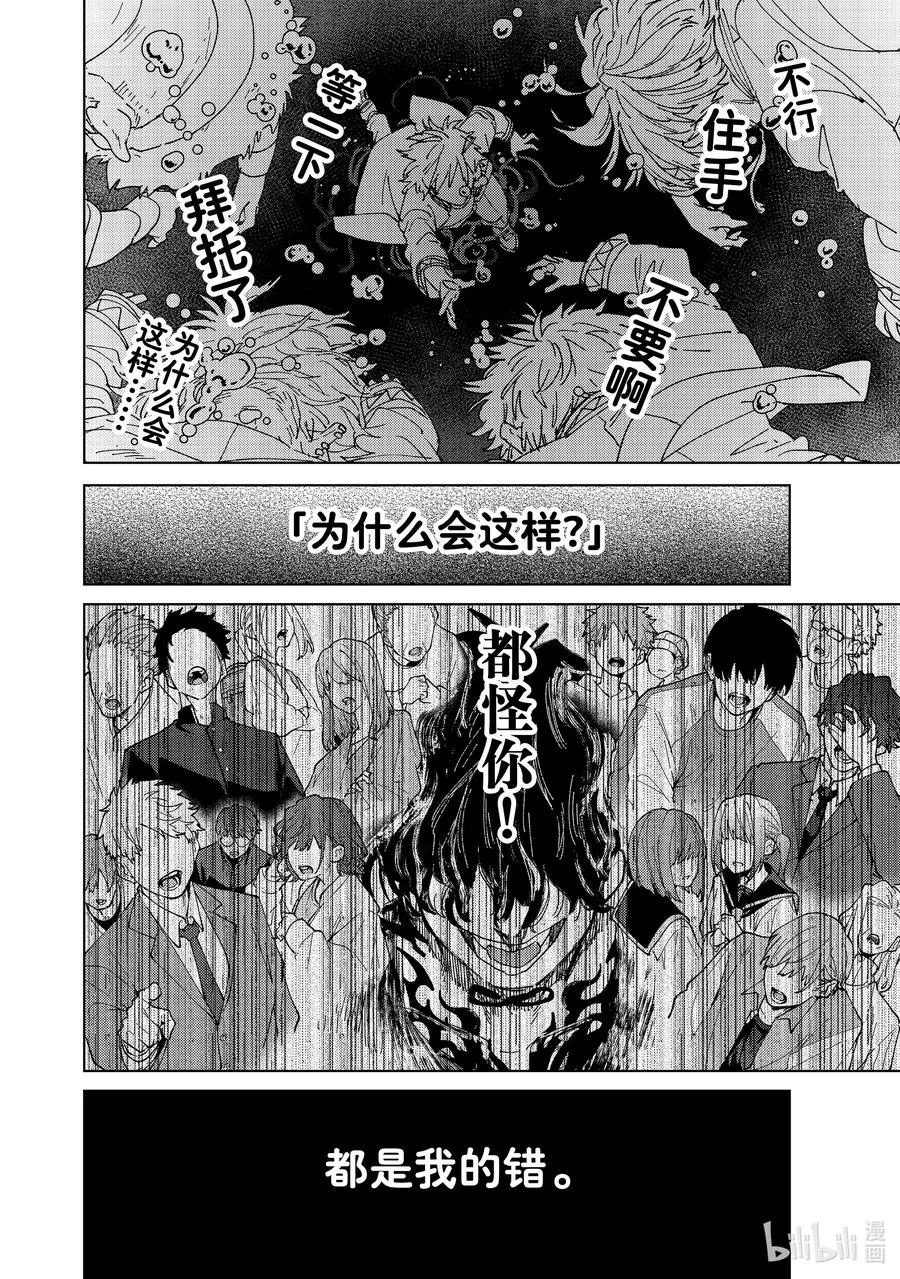 145 深渊 第8页
