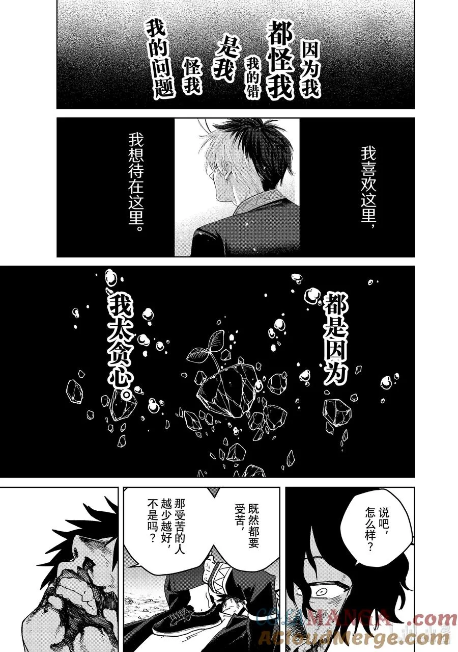 145 深渊 第9页