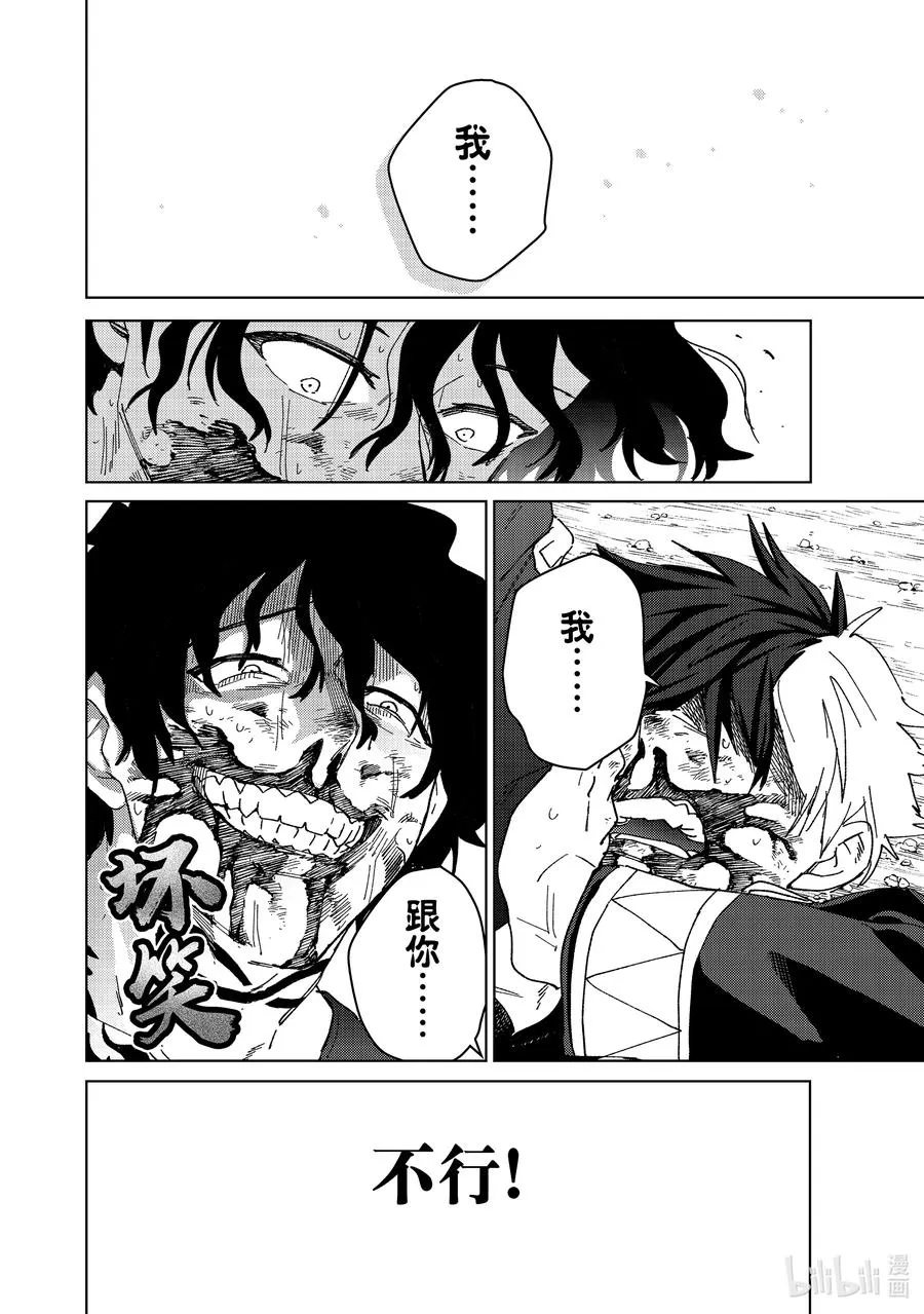 145 深渊 第10页