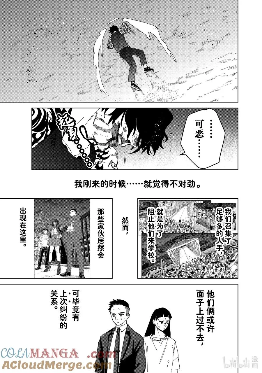 145 深渊 第15页