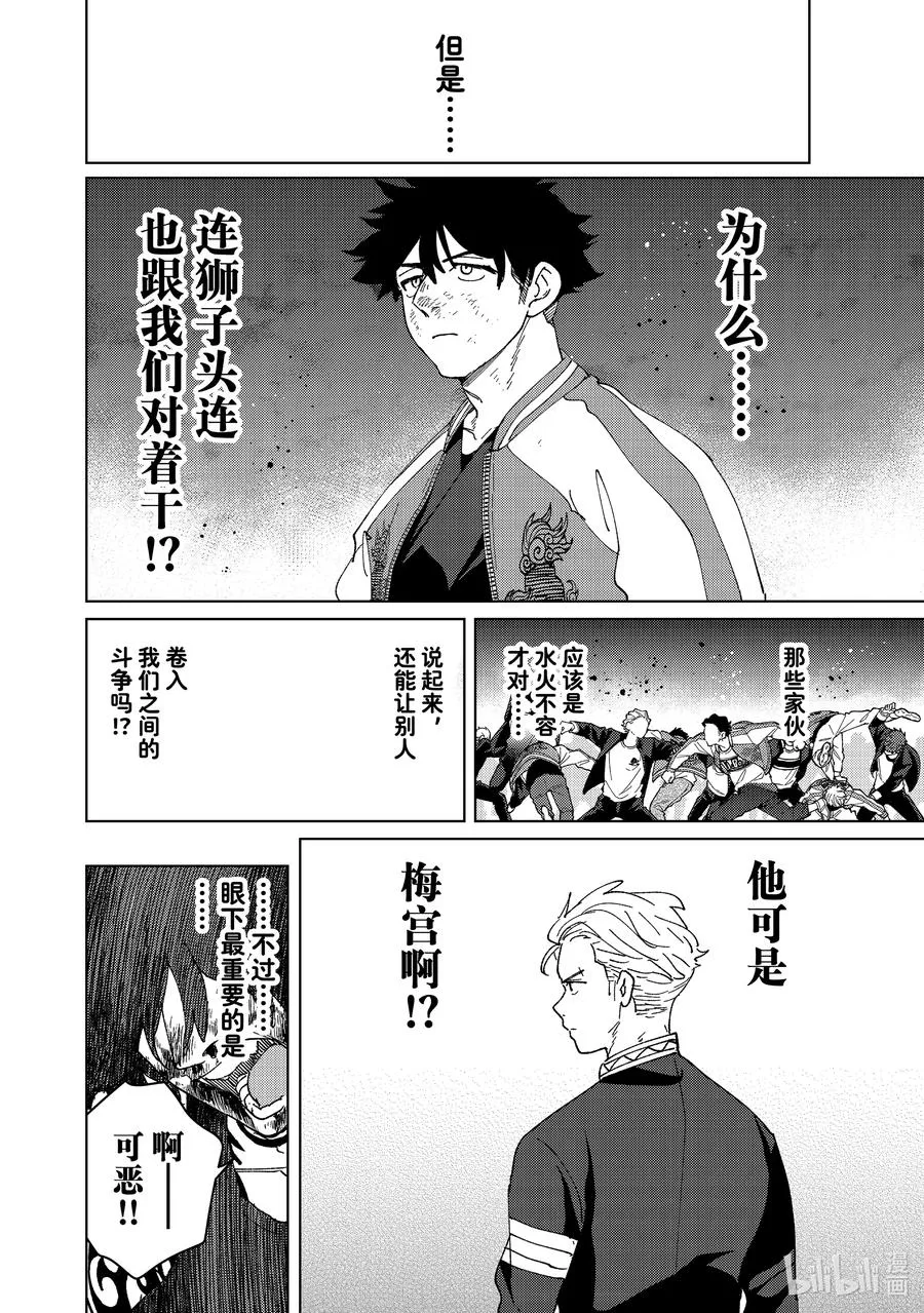 145 深渊 第16页