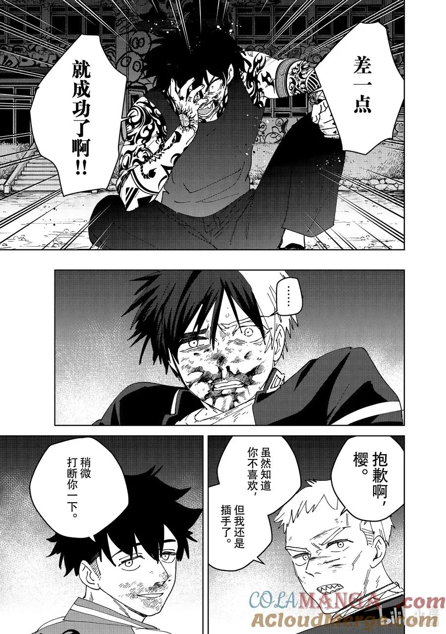145 深渊 第17页