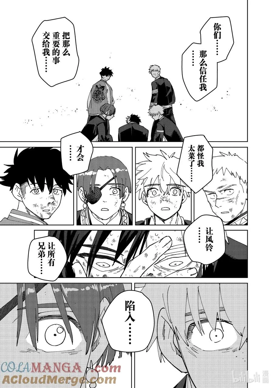 145 深渊 第19页