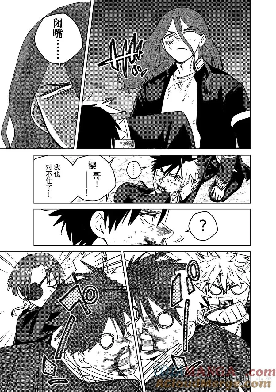145 深渊 第21页