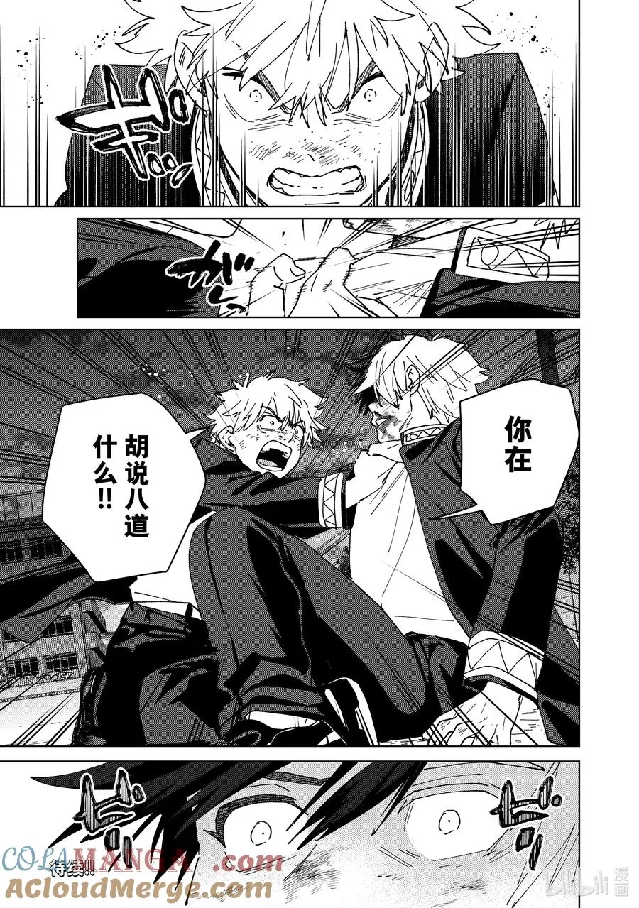 145 深渊 第23页