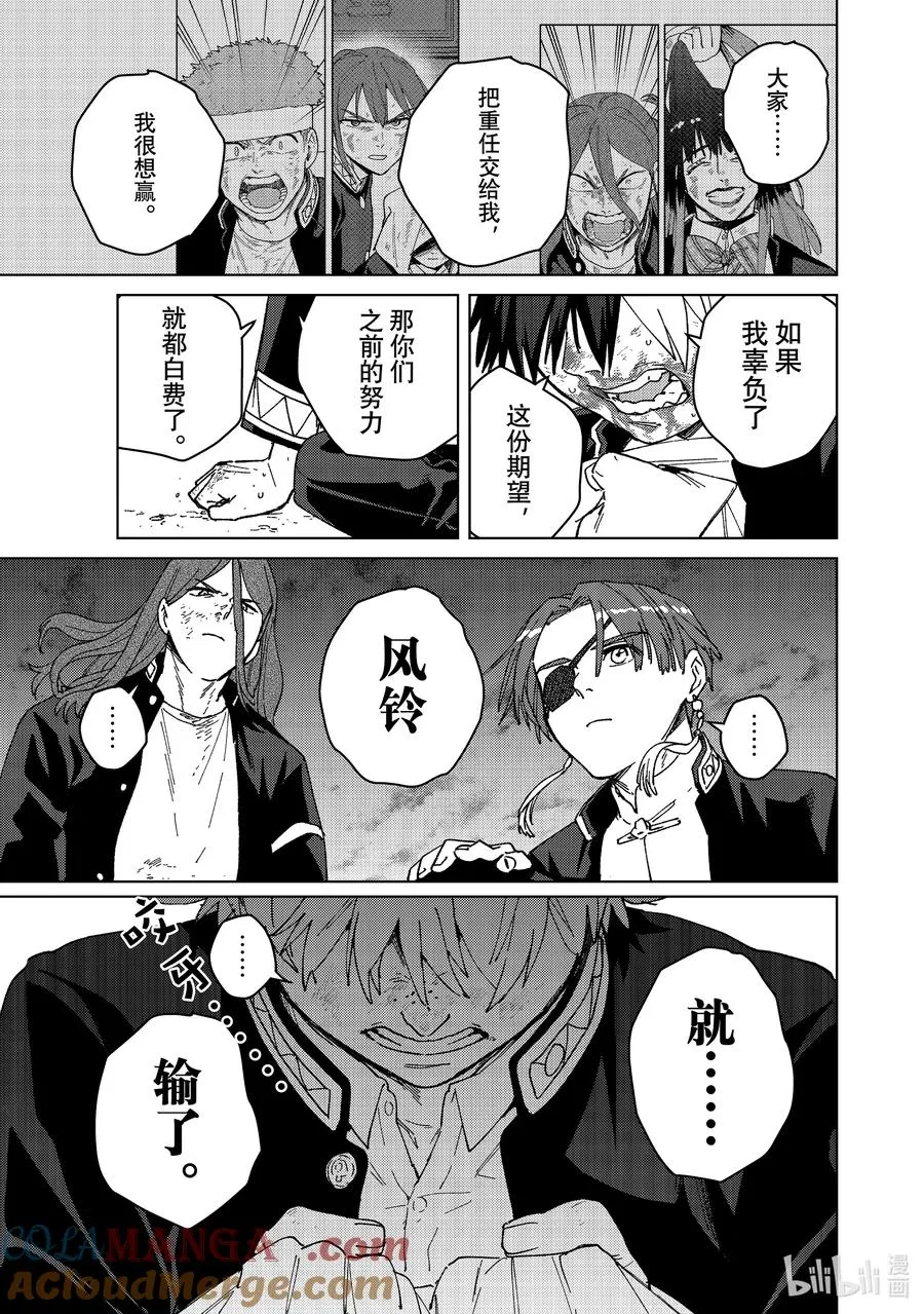 146 重振旗鼓 第7页