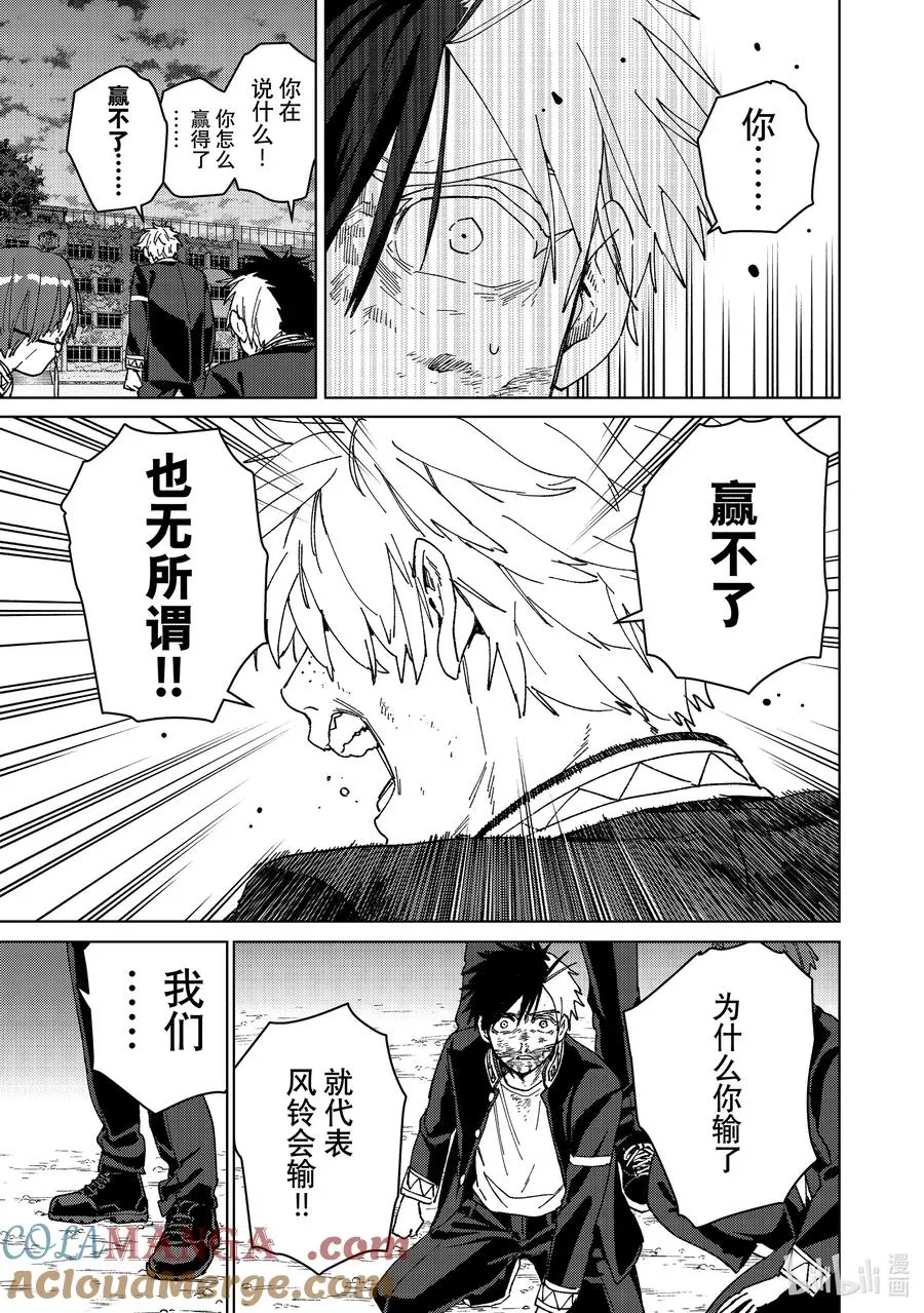 146 重振旗鼓 第9页
