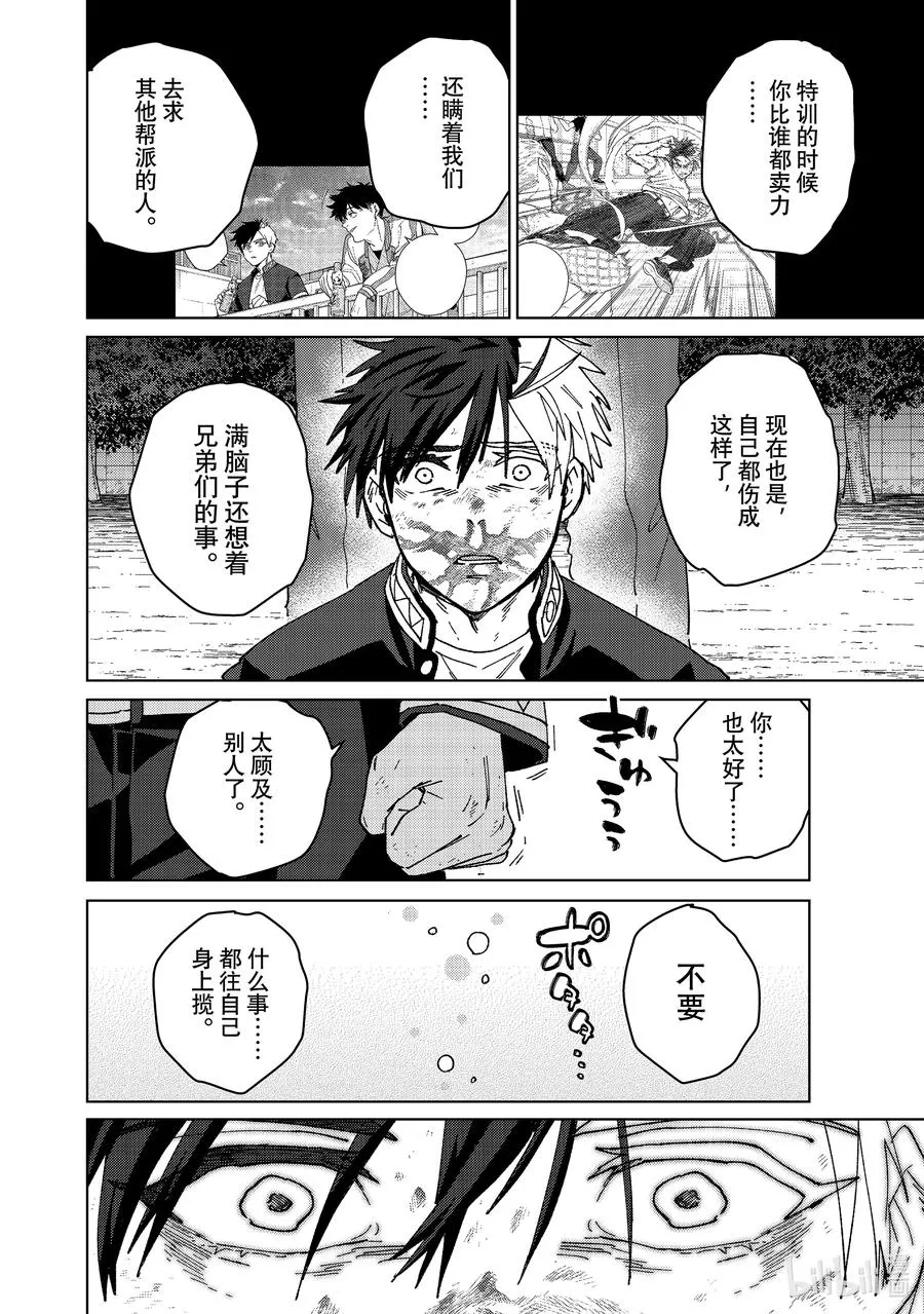 146 重振旗鼓 第12页
