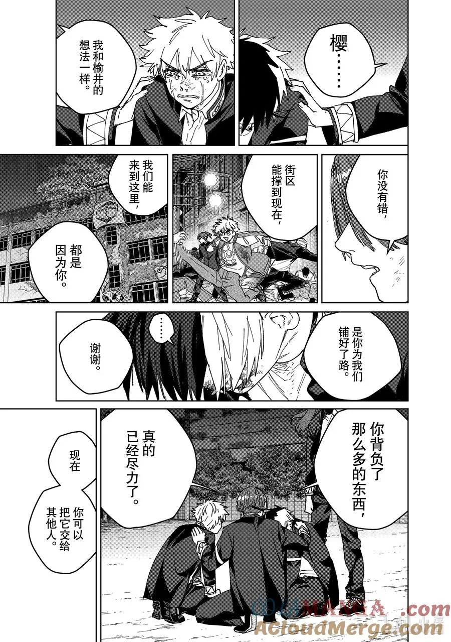 146 重振旗鼓 第15页