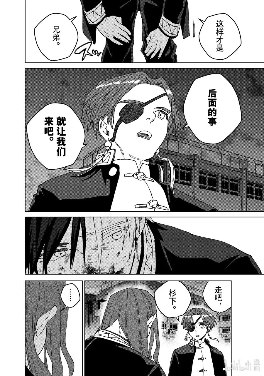 146 重振旗鼓 第16页