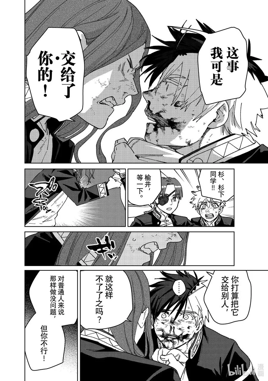 146 重振旗鼓 第18页