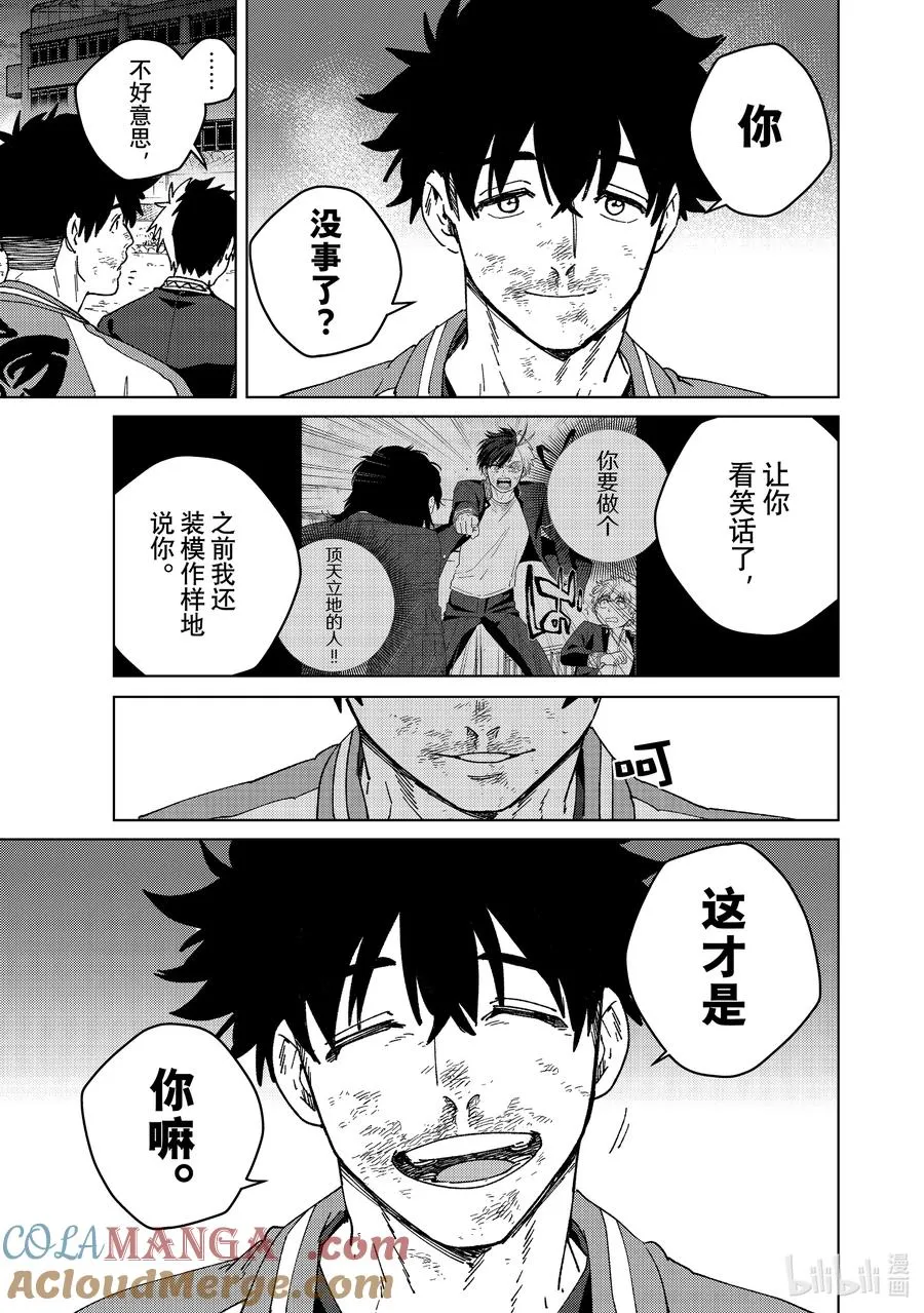 147 再信我一次 第13页