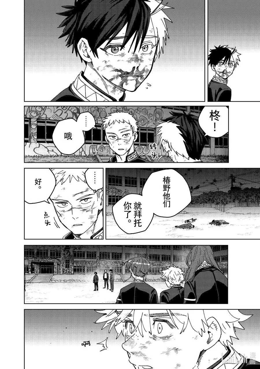 147 再信我一次 第14页