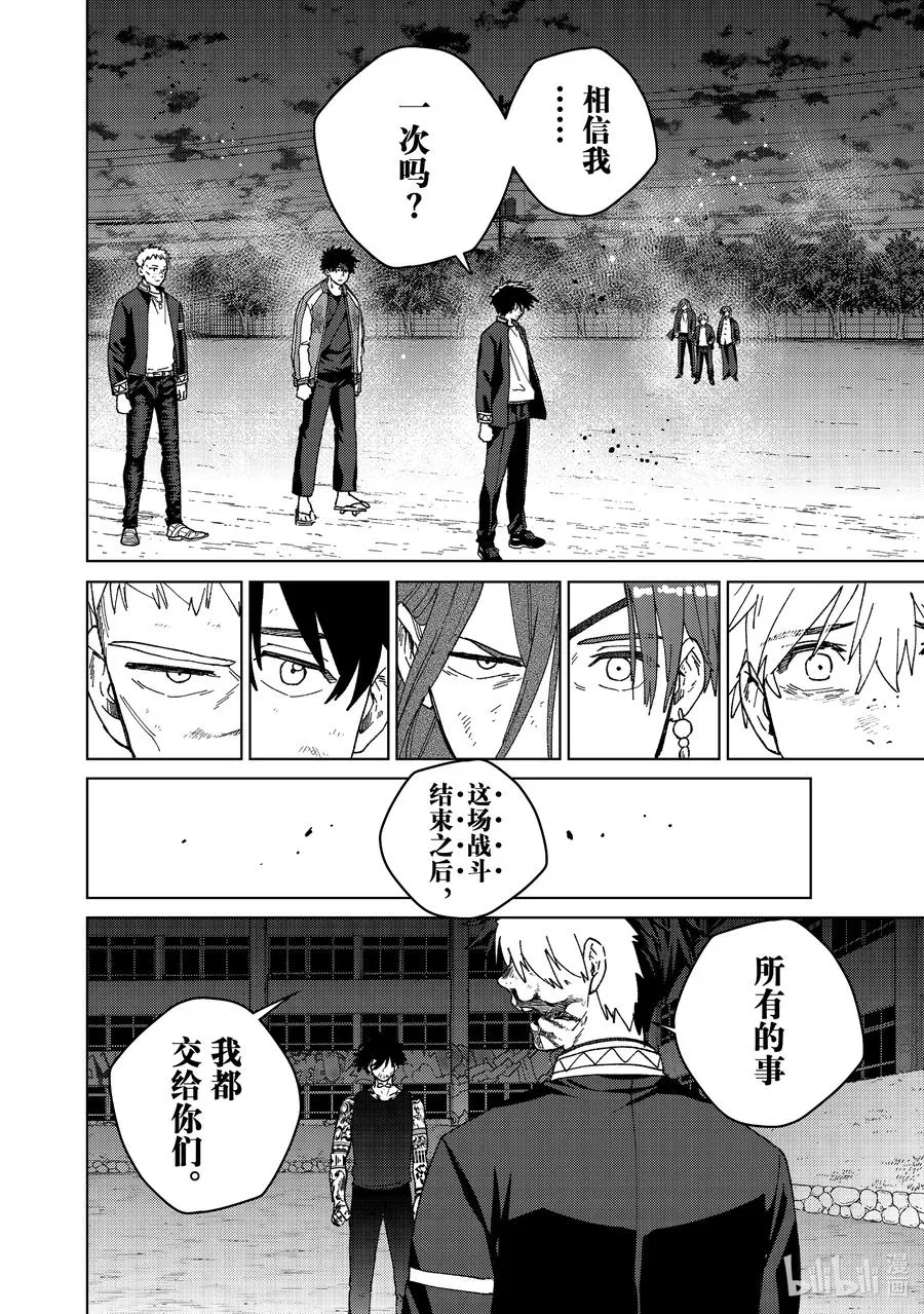 147 再信我一次 第16页