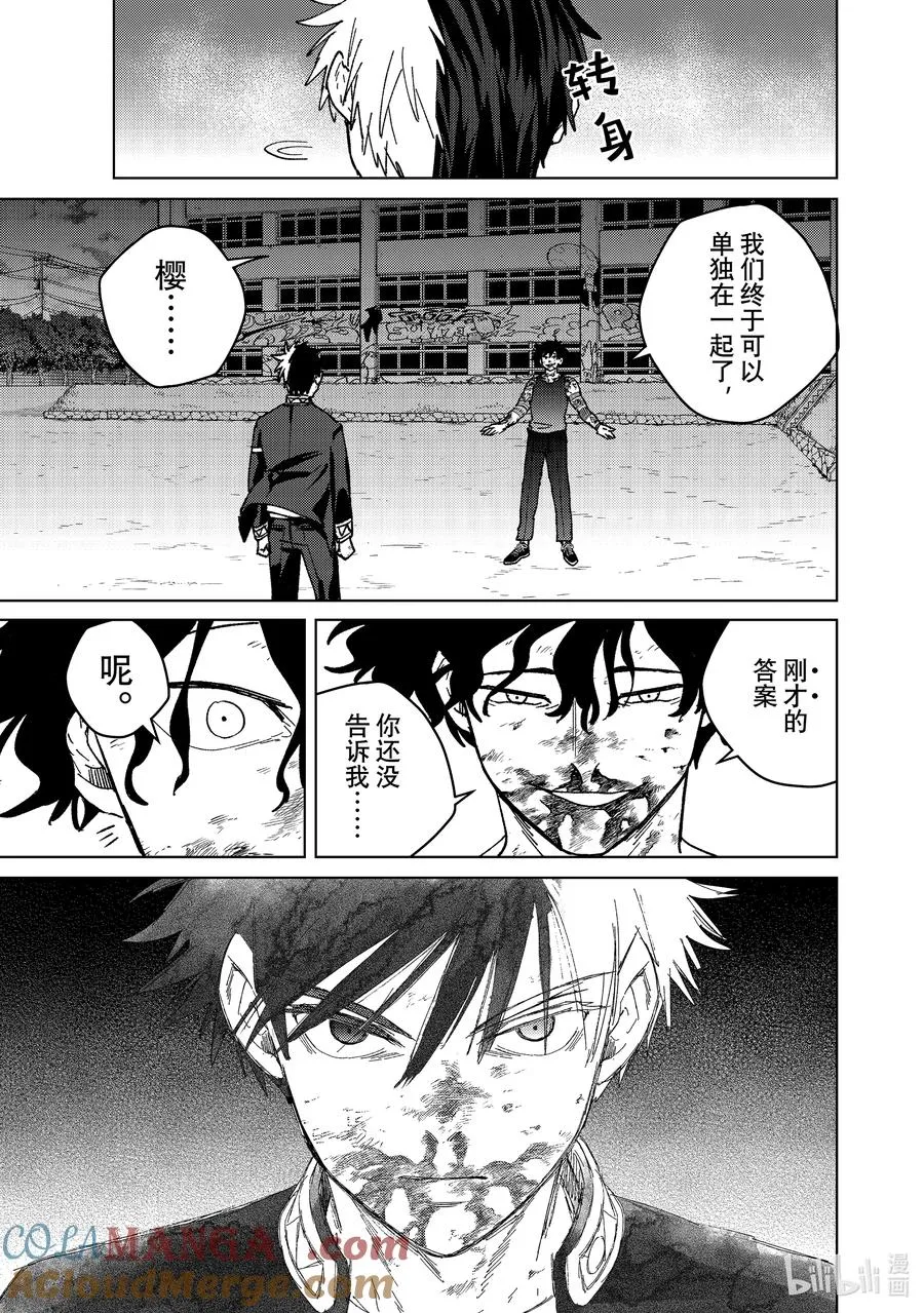 147 再信我一次 第19页