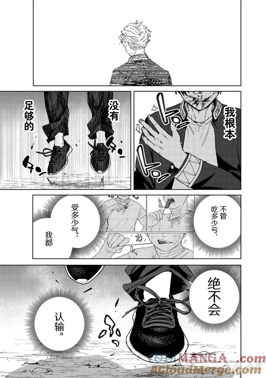 147 再信我一次 第21页