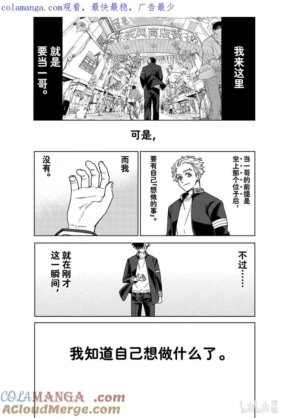 148 必死的决心 第1页