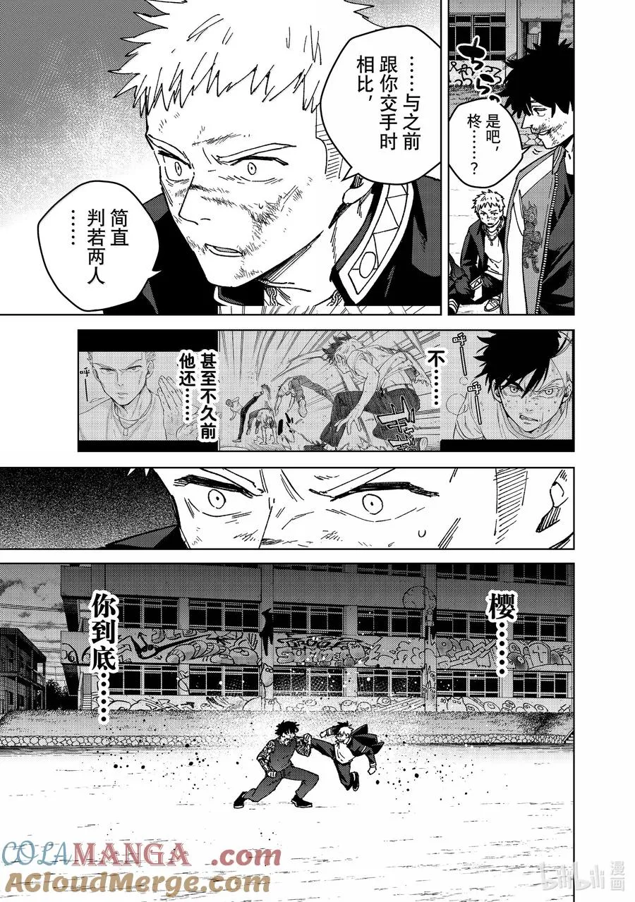 148 必死的决心 第9页