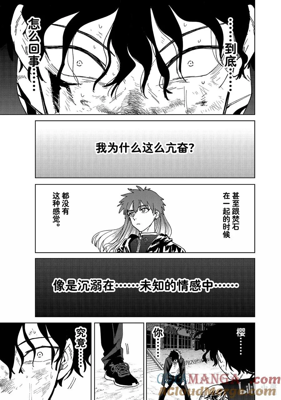 148 必死的决心 第13页
