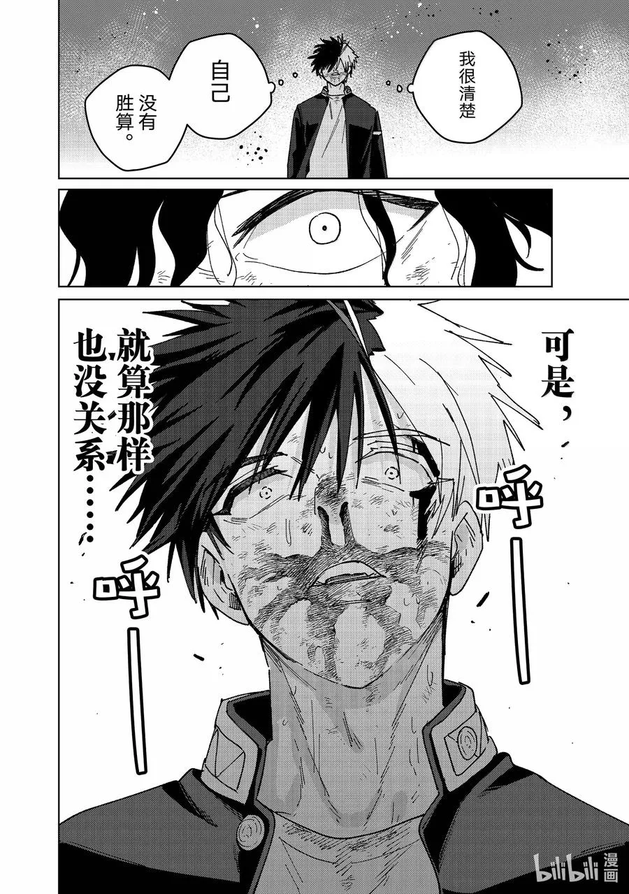 148 必死的决心 第14页