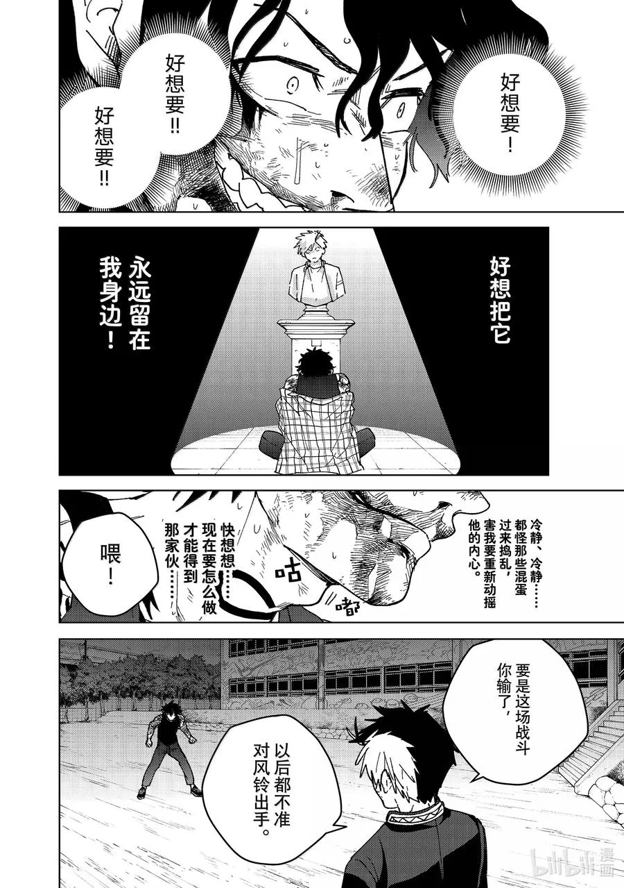148 必死的决心 第16页