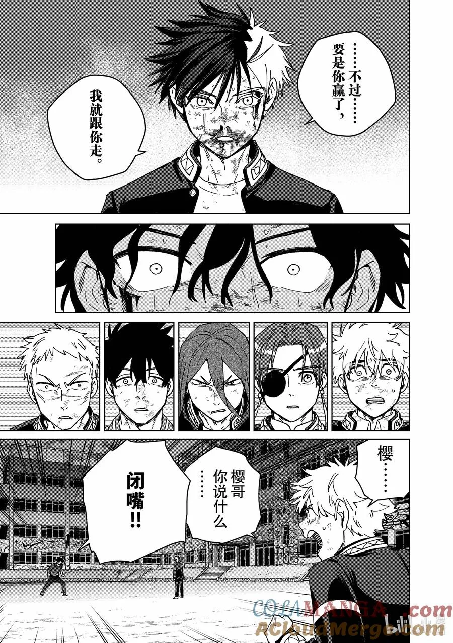 148 必死的决心 第17页