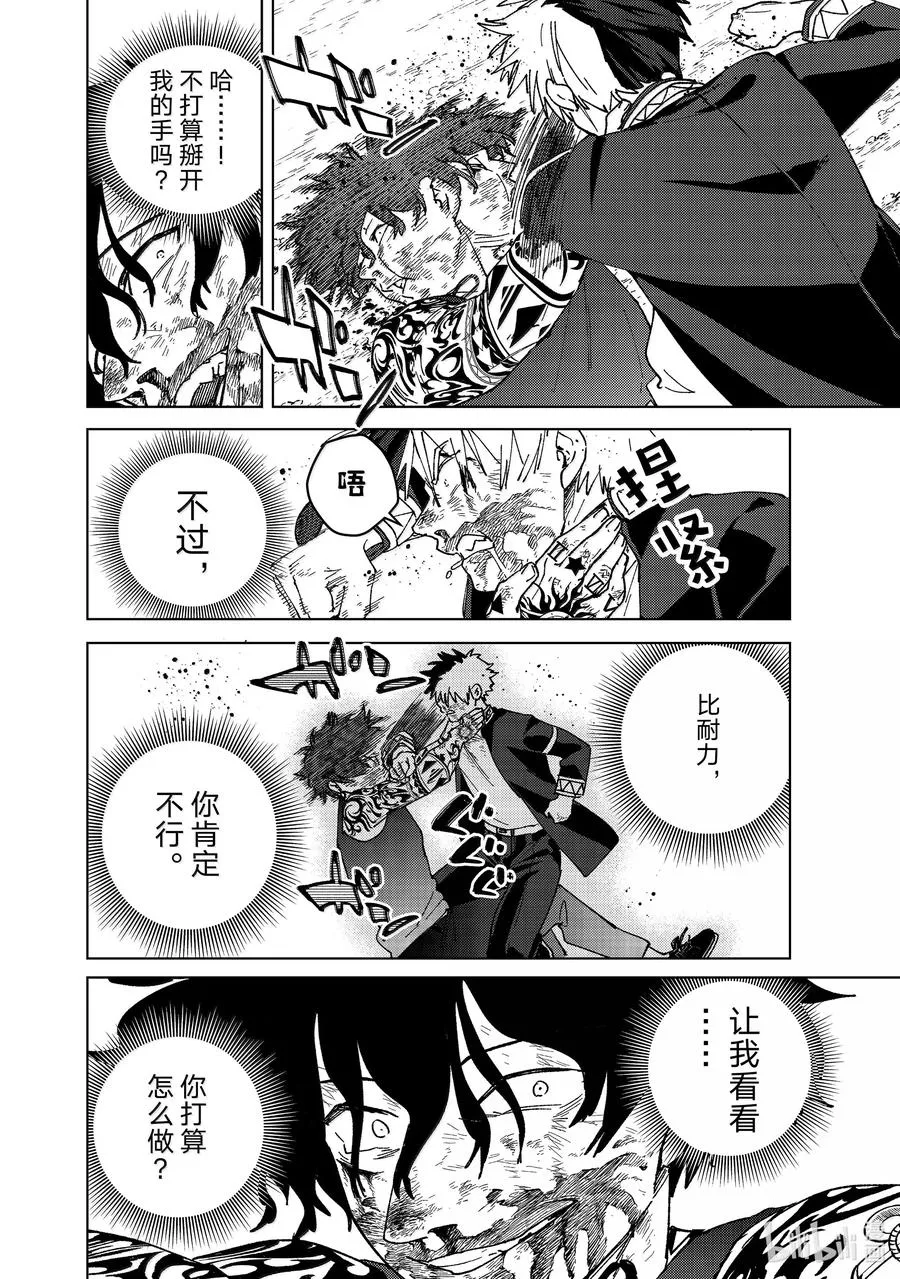 148 必死的决心 第30页