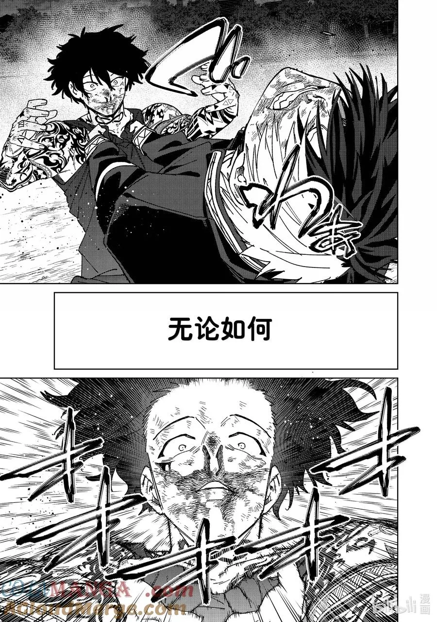 148 必死的决心 第33页