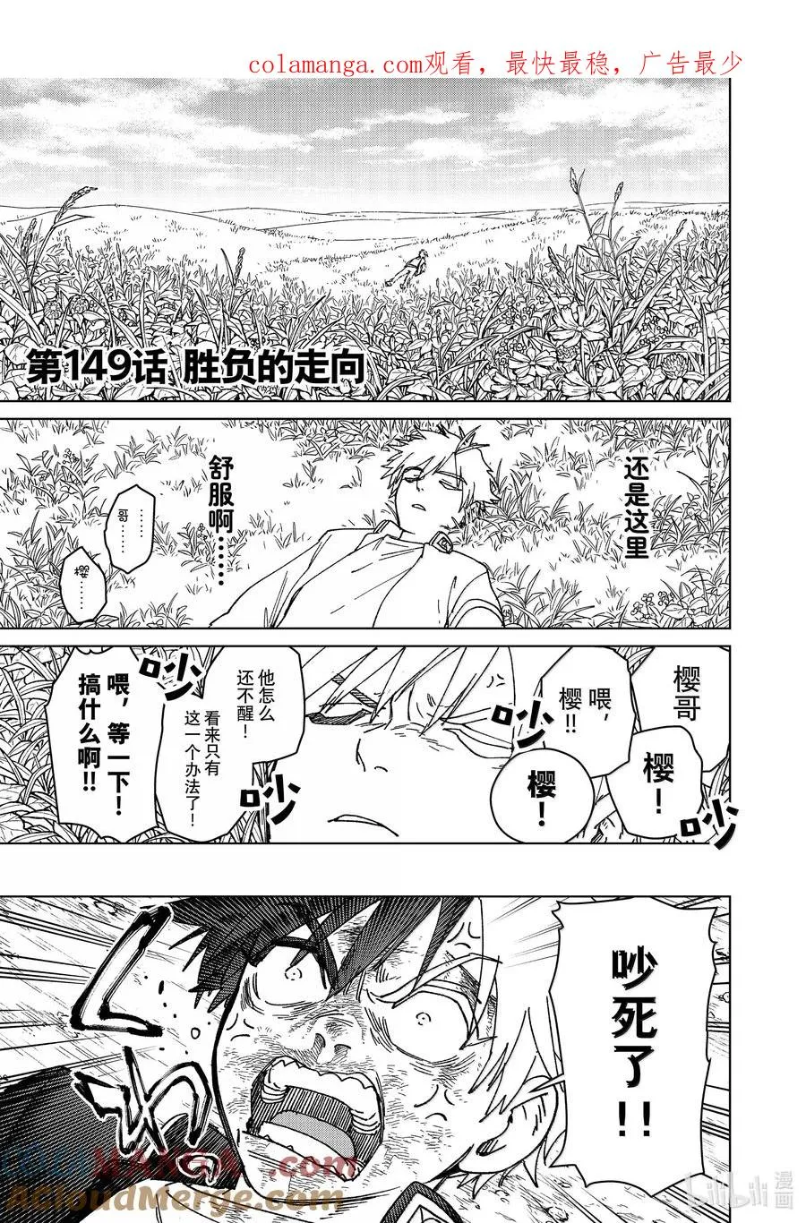 149 胜负的走向 第1页