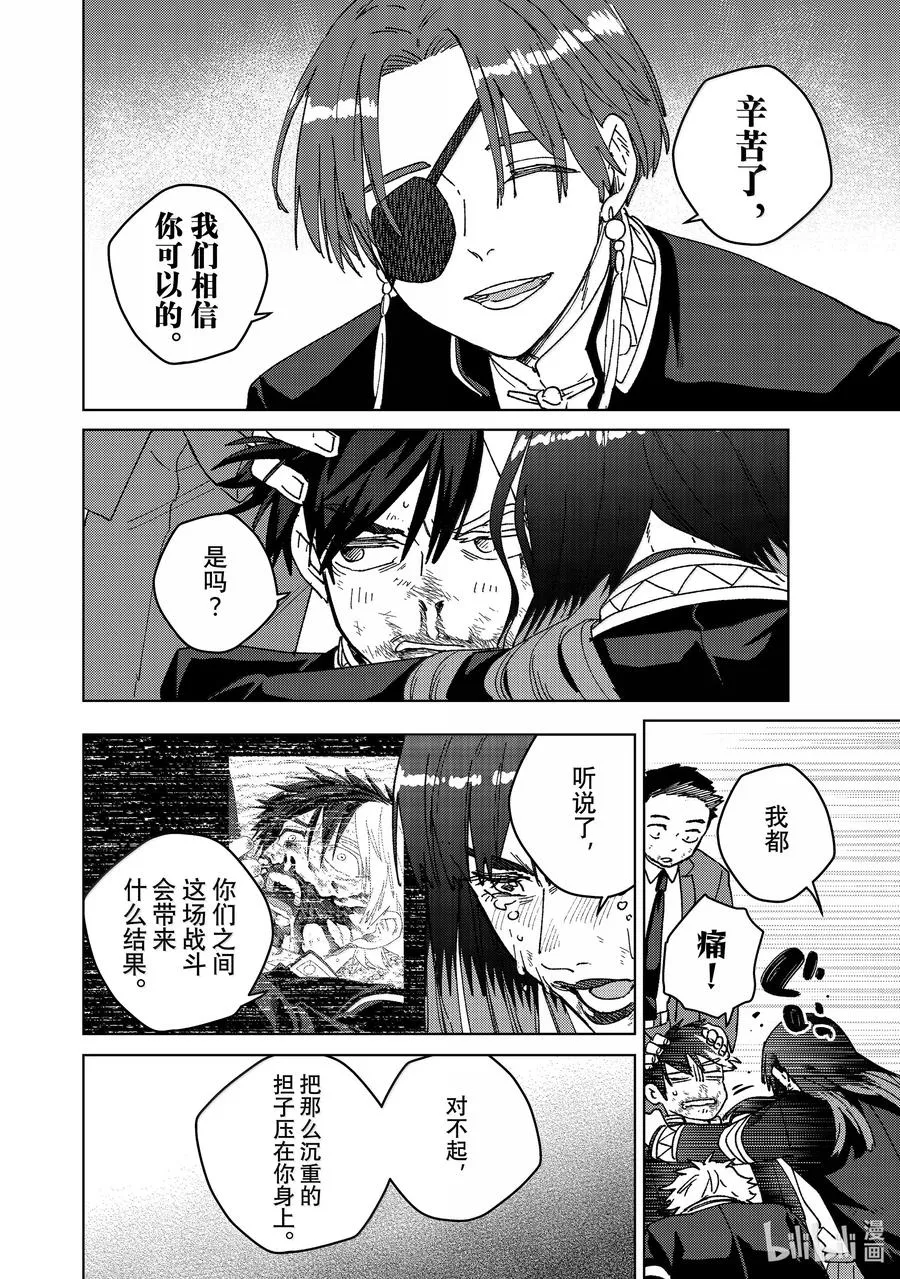 149 胜负的走向 第6页