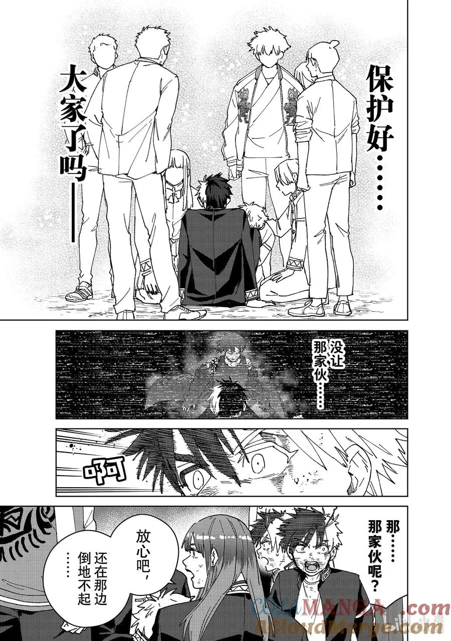 149 胜负的走向 第9页