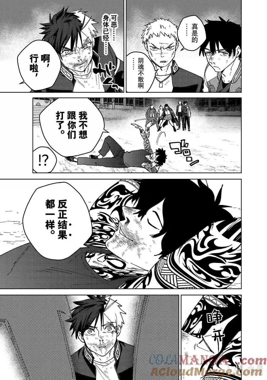 149 胜负的走向 第11页