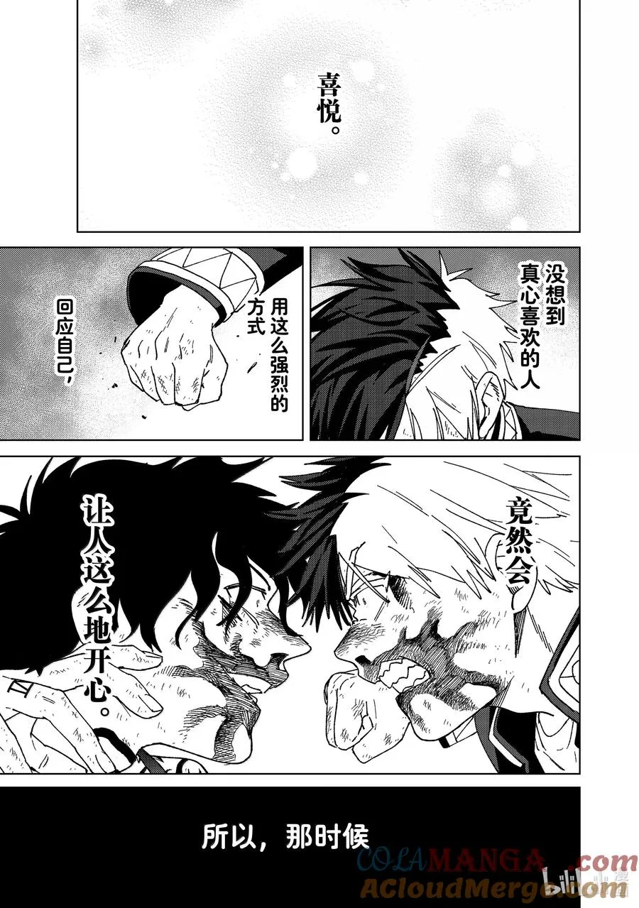 149 胜负的走向 第13页