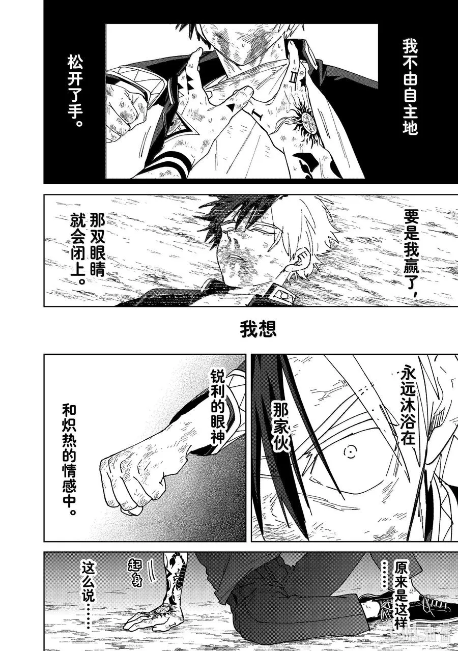 149 胜负的走向 第14页