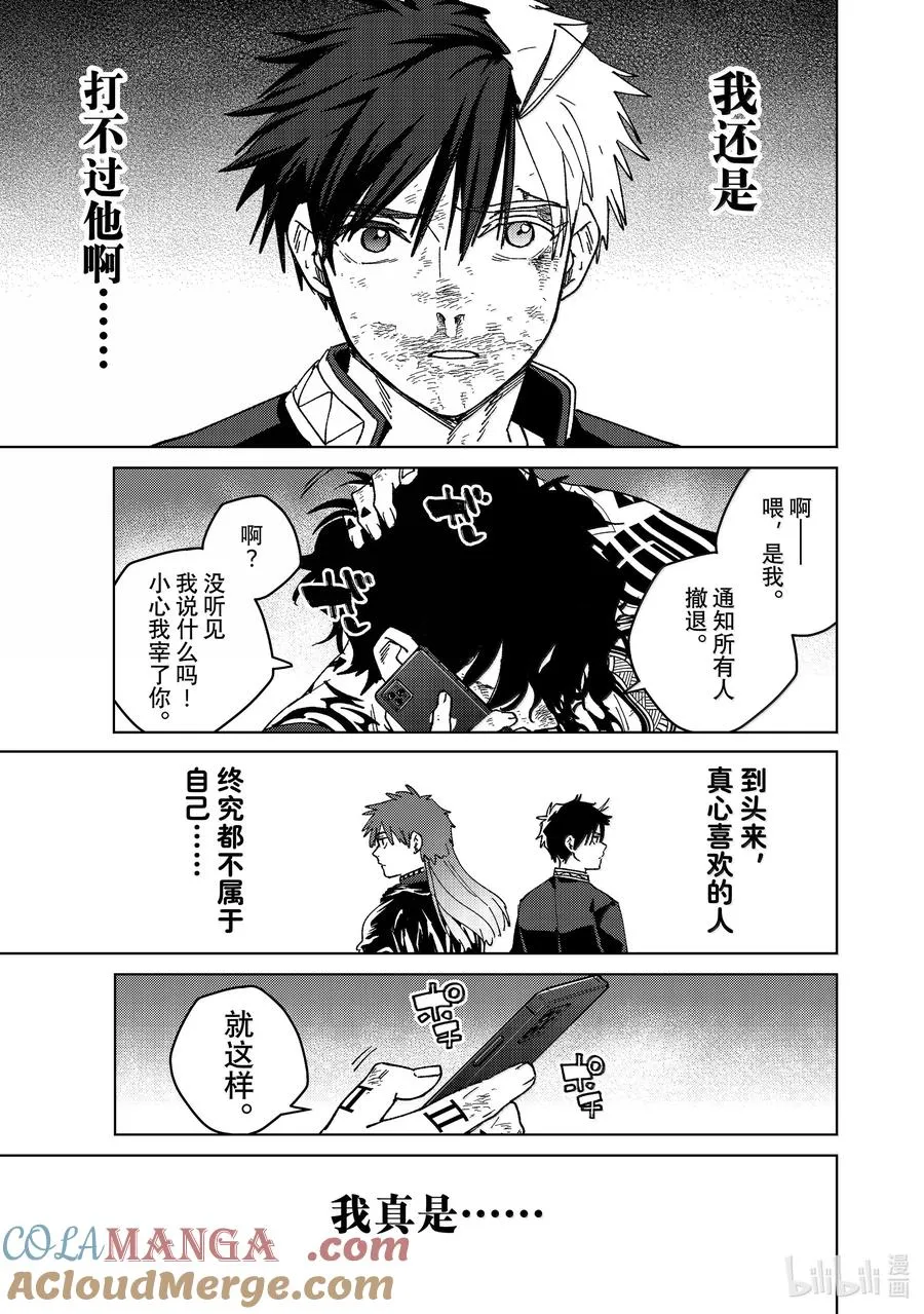 149 胜负的走向 第15页