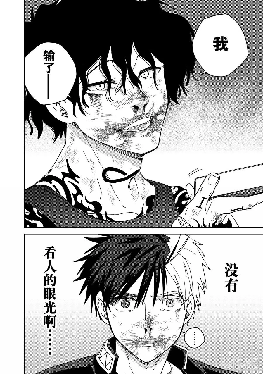 149 胜负的走向 第16页