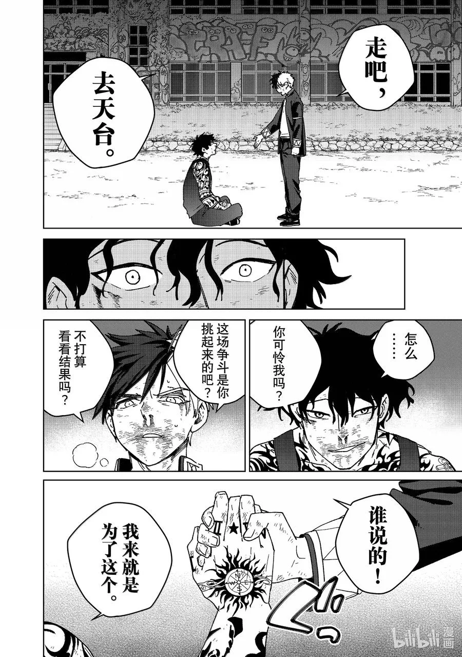 149 胜负的走向 第18页