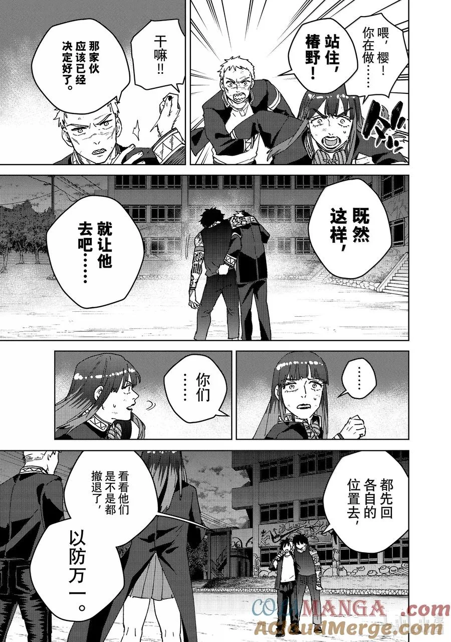 149 胜负的走向 第19页