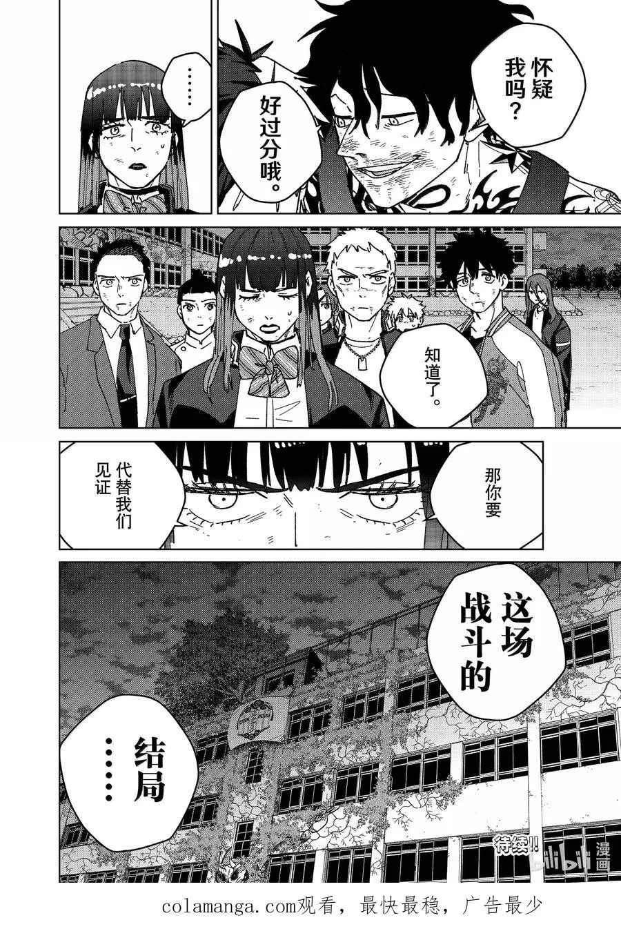 149 胜负的走向 第20页